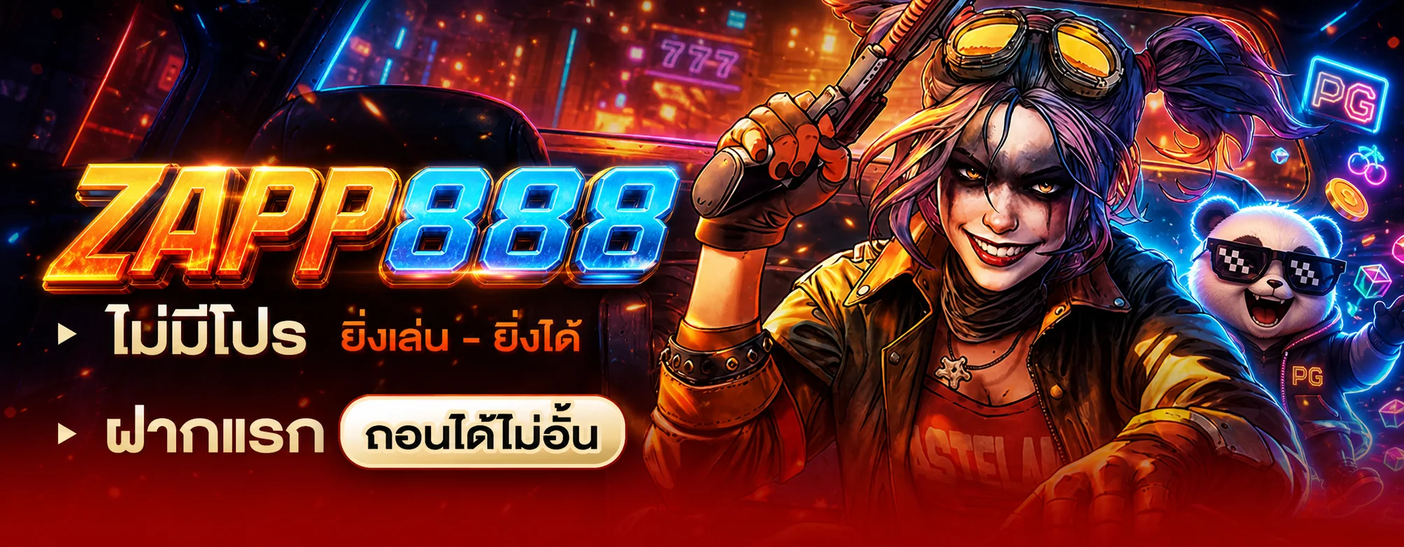 แบนเนอร์ ZAPP888 คาสิโนออนไลน์และเกมครบหมวด