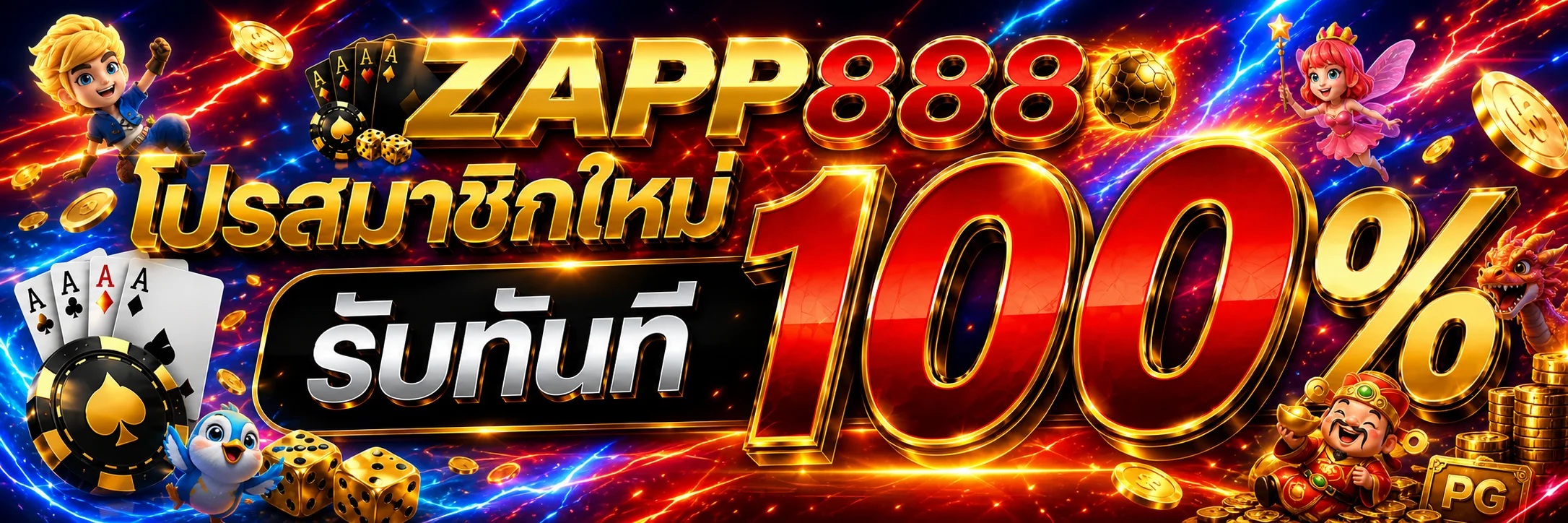 ZAPP888 เว็บตรง คาสิโนออนไลน์ สล็อต ไฮโล ครบทุกค่าย
